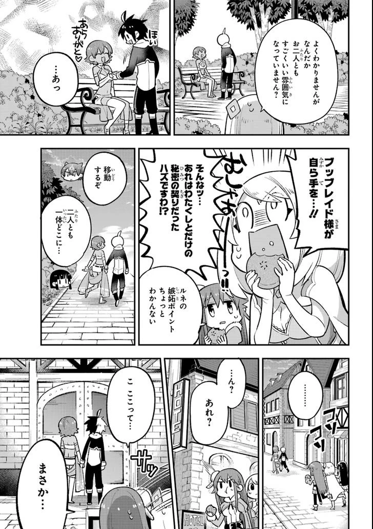 英雄教室 第22話 - 25