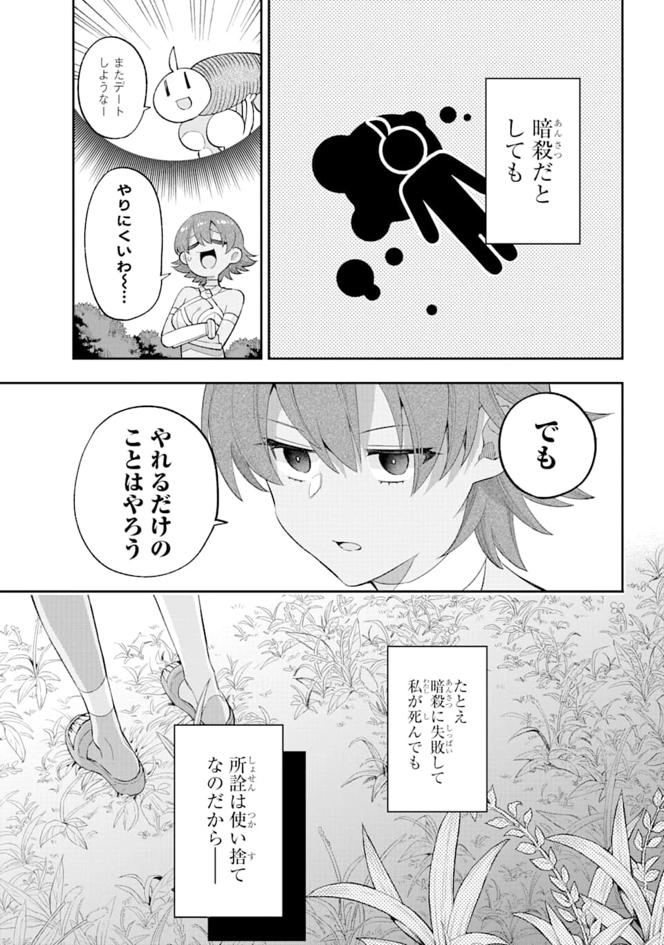 英雄教室 第23話 - 13