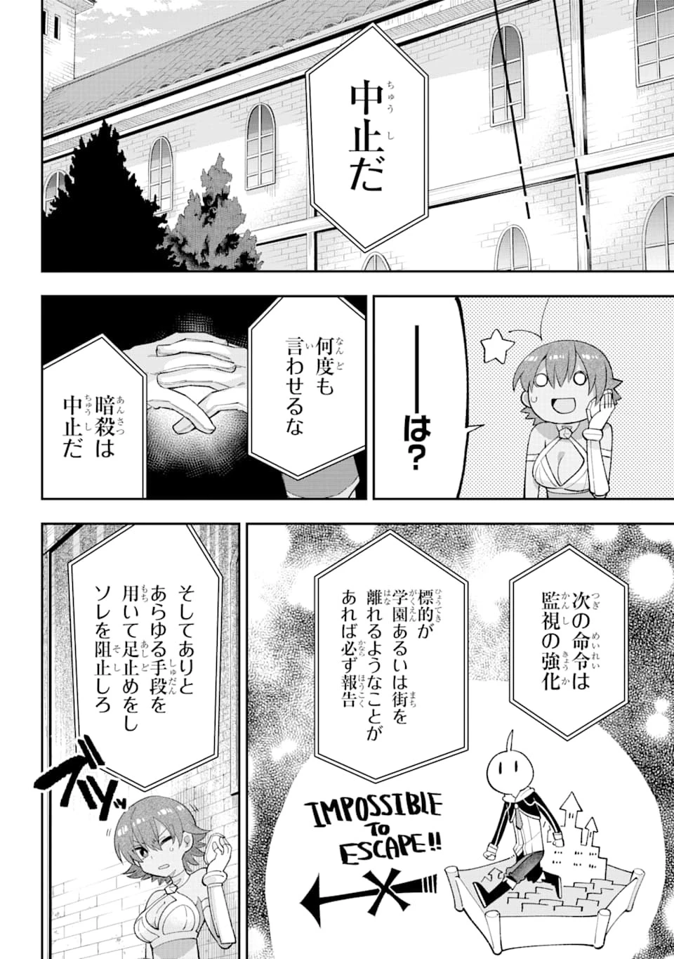 英雄教室 第23話 - 30