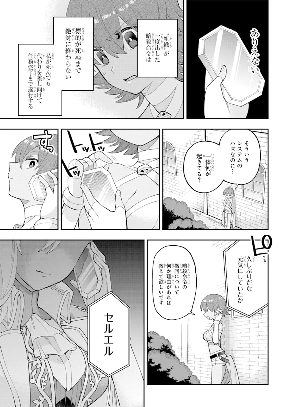 英雄教室 第23話 - 31