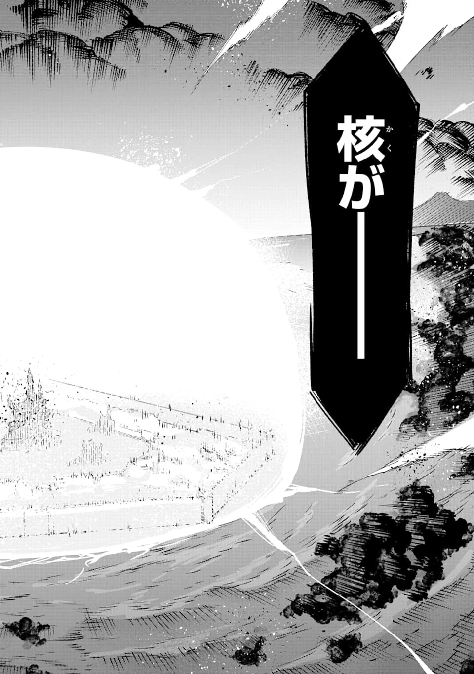 英雄教室 第23話 - 34