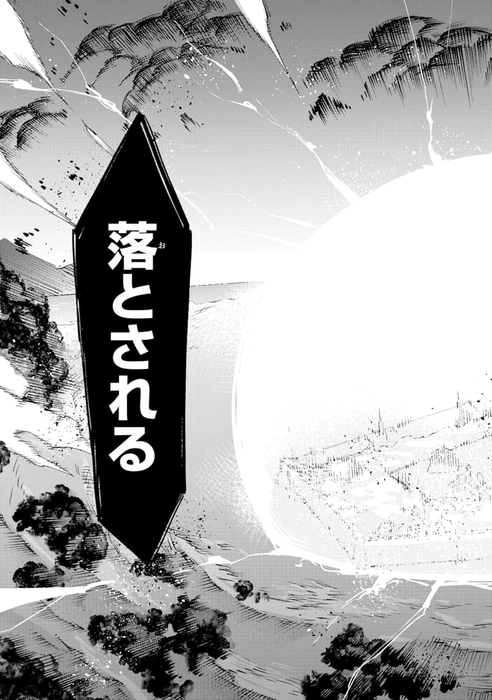 英雄教室 第23話 - 35