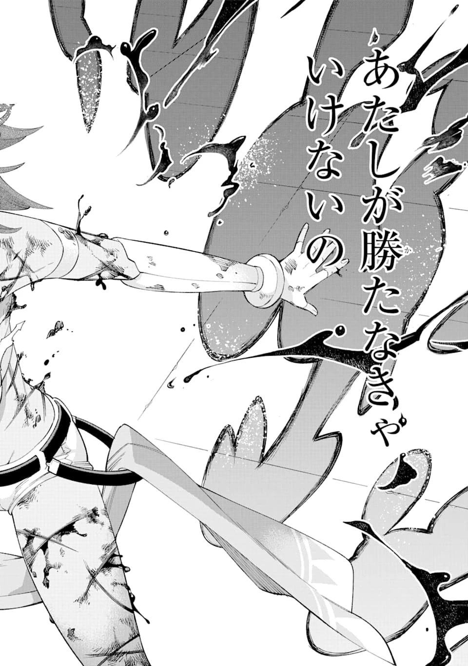 英雄教室 第23.2話 - 12