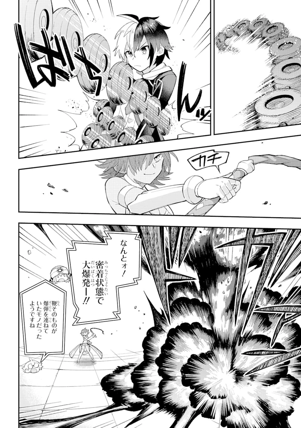 英雄教室 第23.2話 - 16