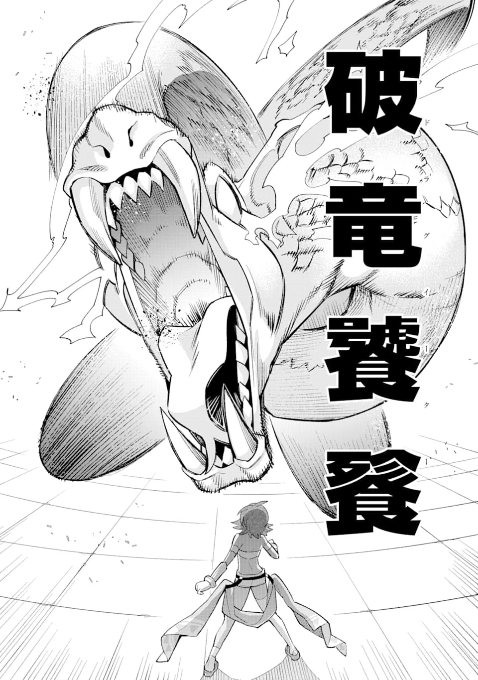 英雄教室 第23.2話 - 22