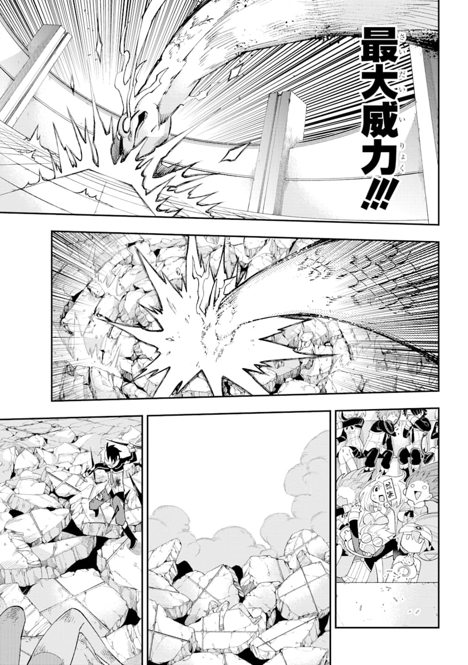 英雄教室 第23.2話 - 23