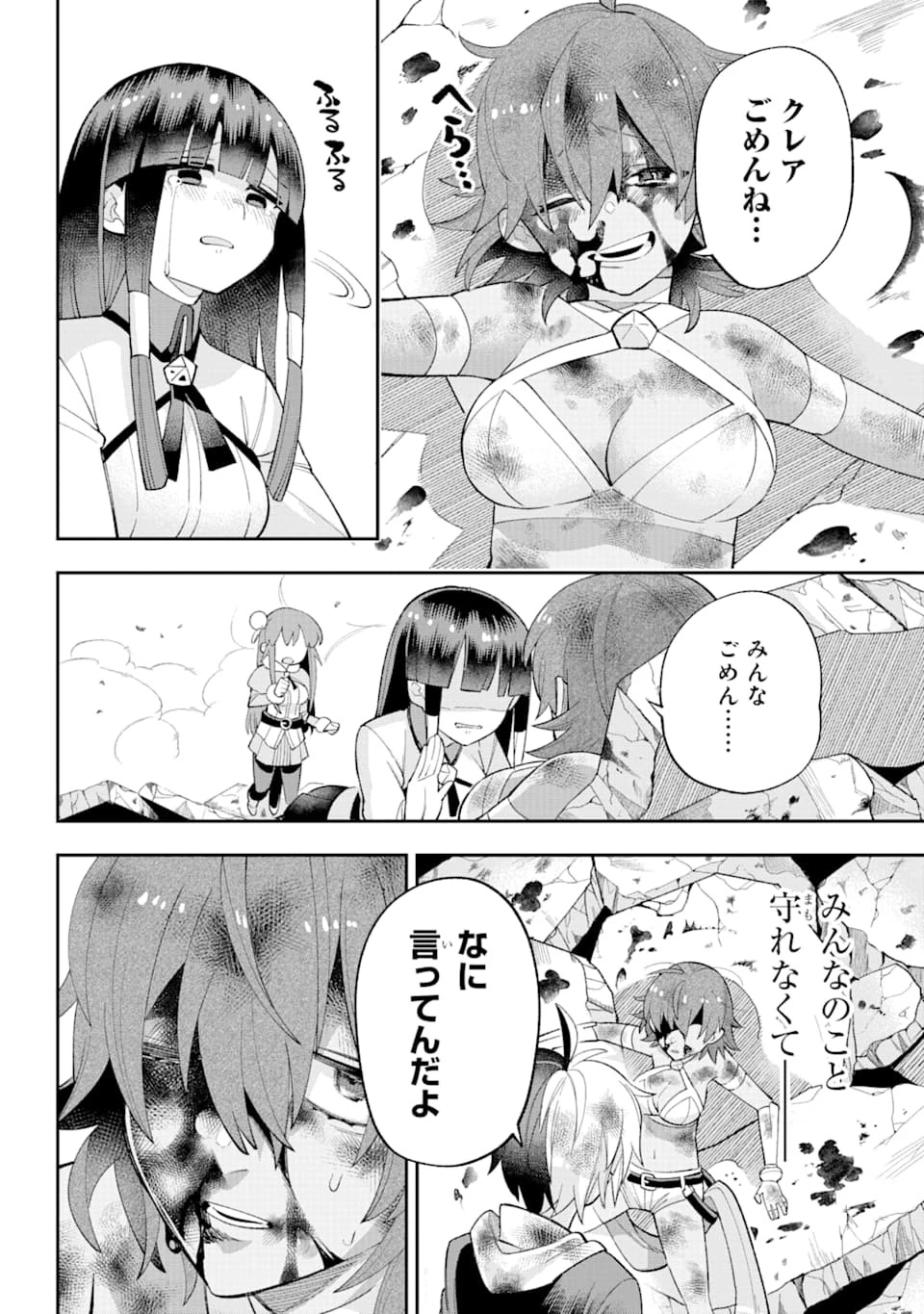 英雄教室 第23.2話 - 28