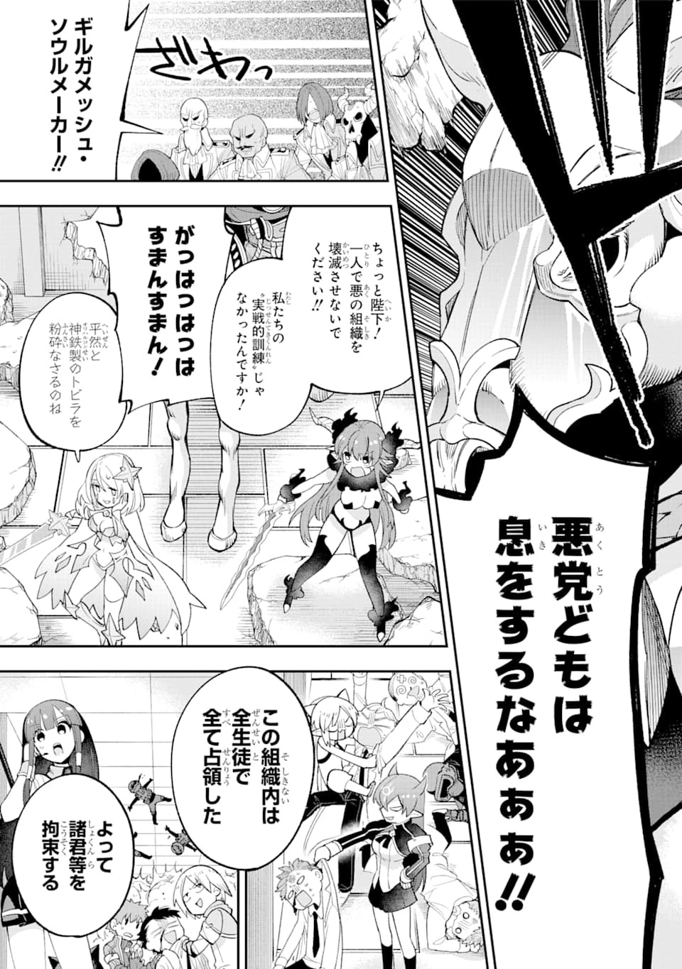 英雄教室 第23.2話 - 35
