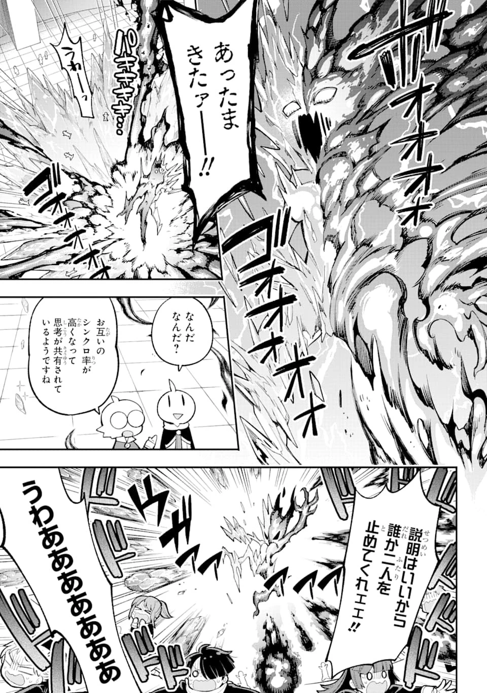 英雄教室 第24話 - 30