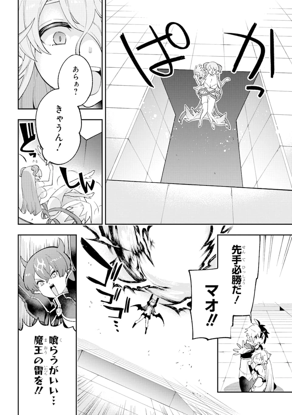 英雄教室 第25話 - 30