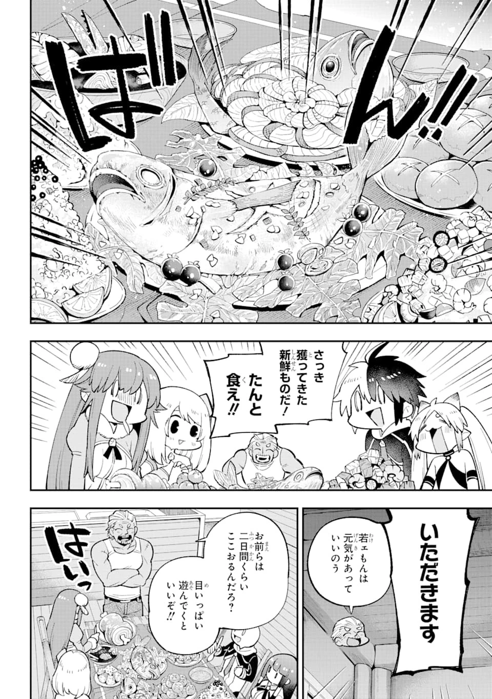 英雄教室 第26話 - 10