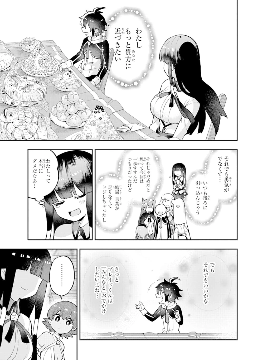 英雄教室 第26話 - 13