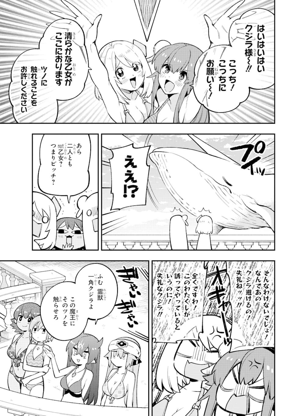 英雄教室 第26話 - 31