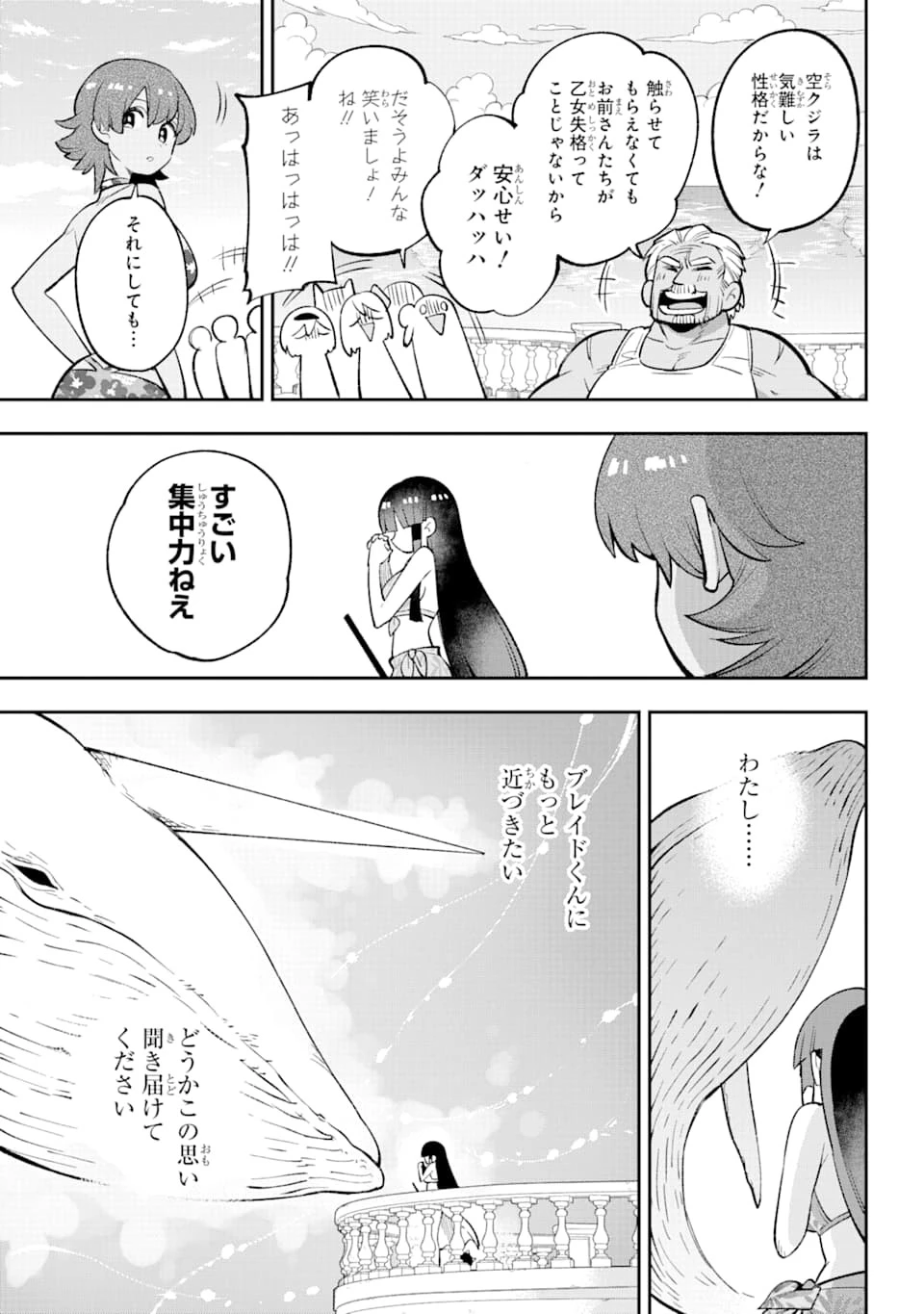 英雄教室 第26話 - 33