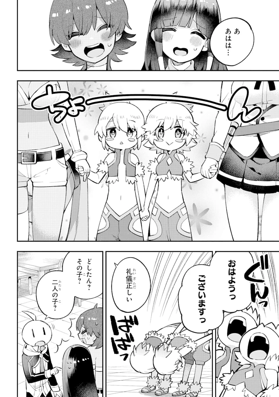 英雄教室 第27話 - 8