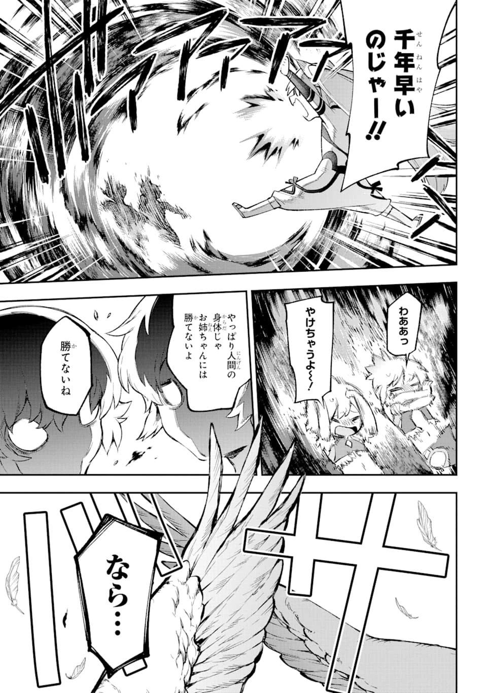 英雄教室 第27話 - 27