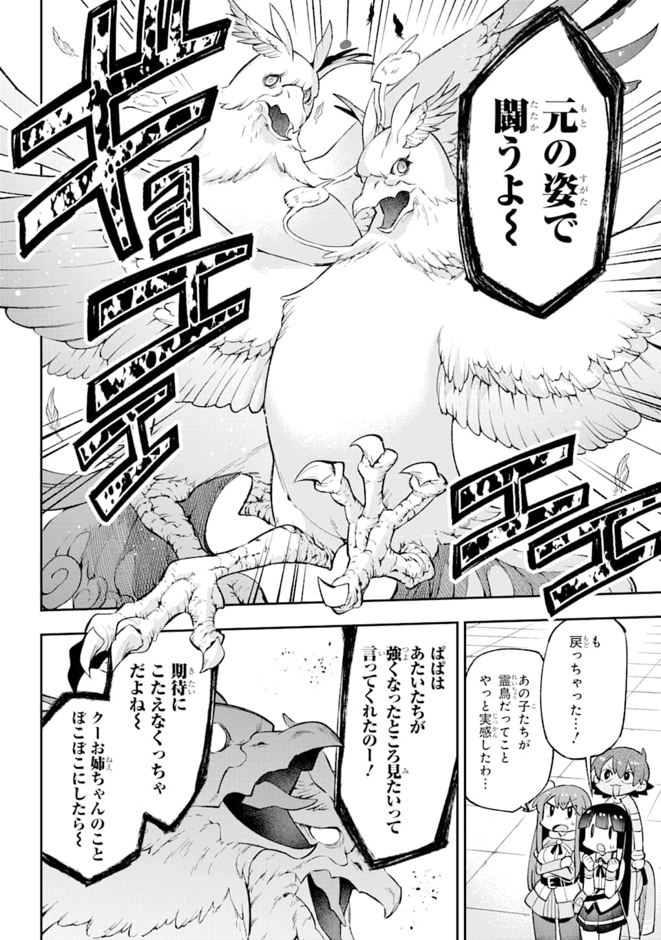 英雄教室 第27話 - 28