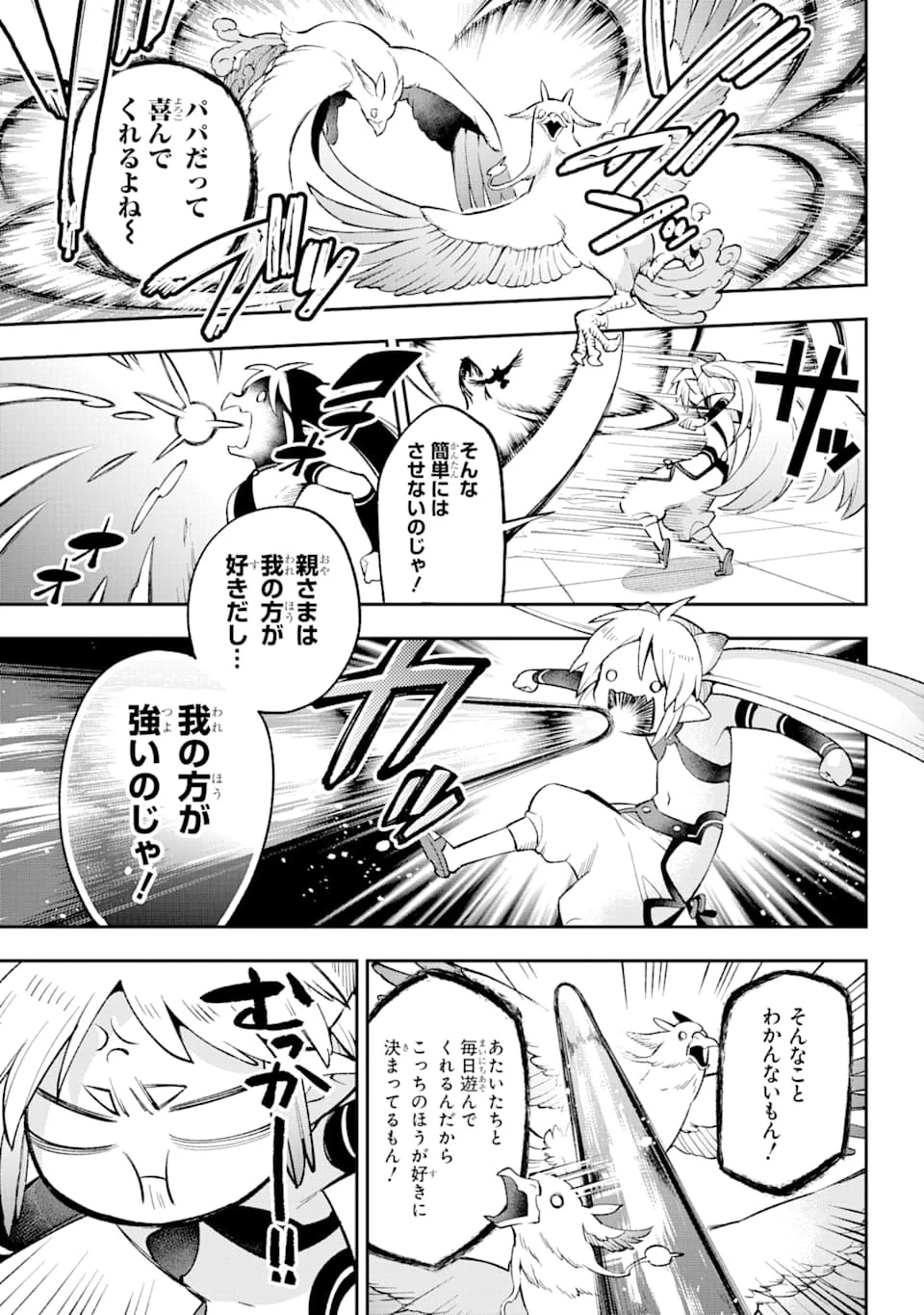 英雄教室 第27話 - 29
