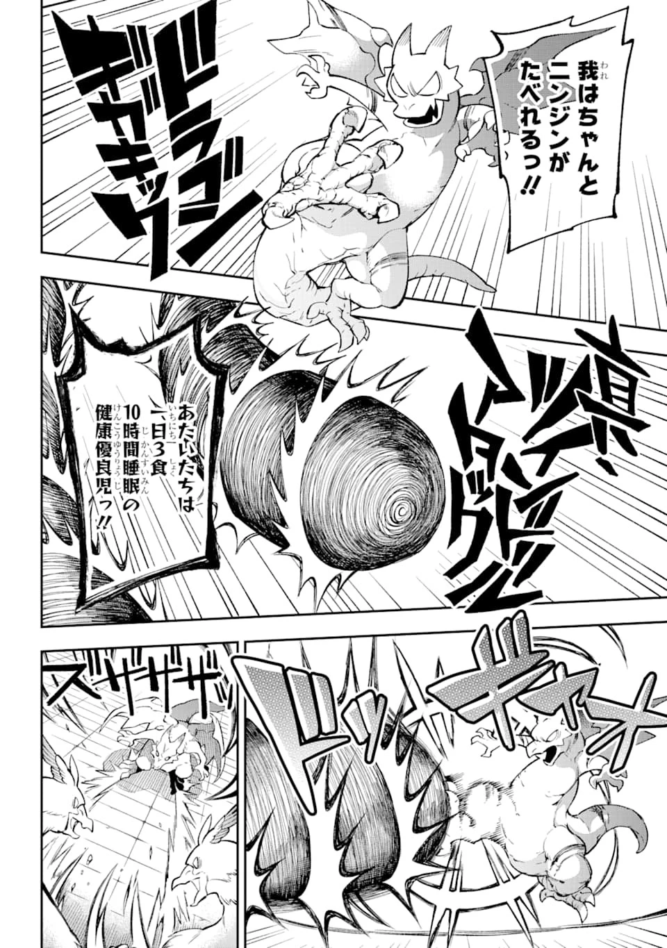 英雄教室 第27話 - 32