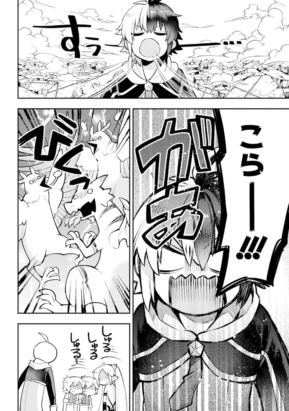 英雄教室 第27話 - 34