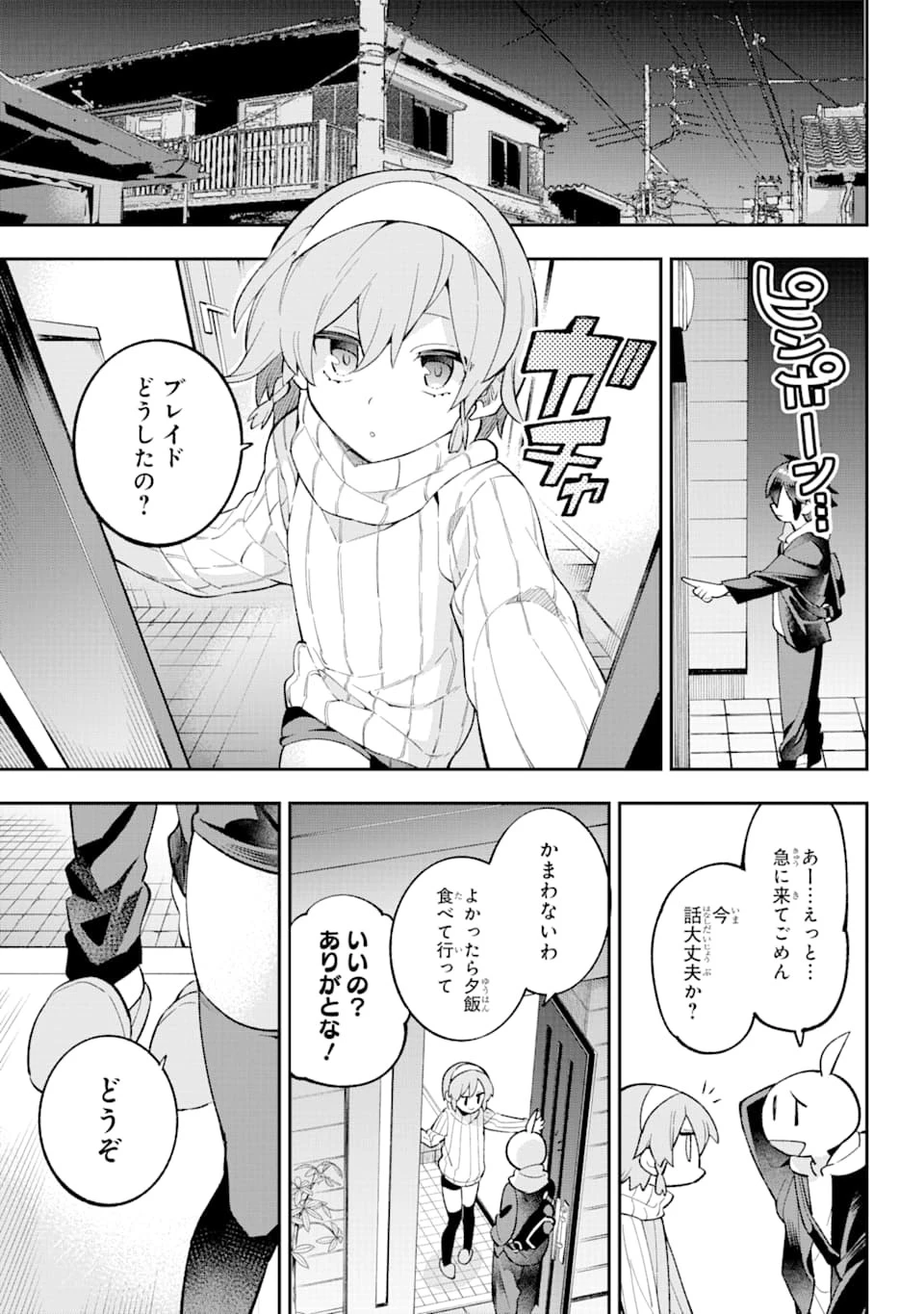 英雄教室 第28話 - 33