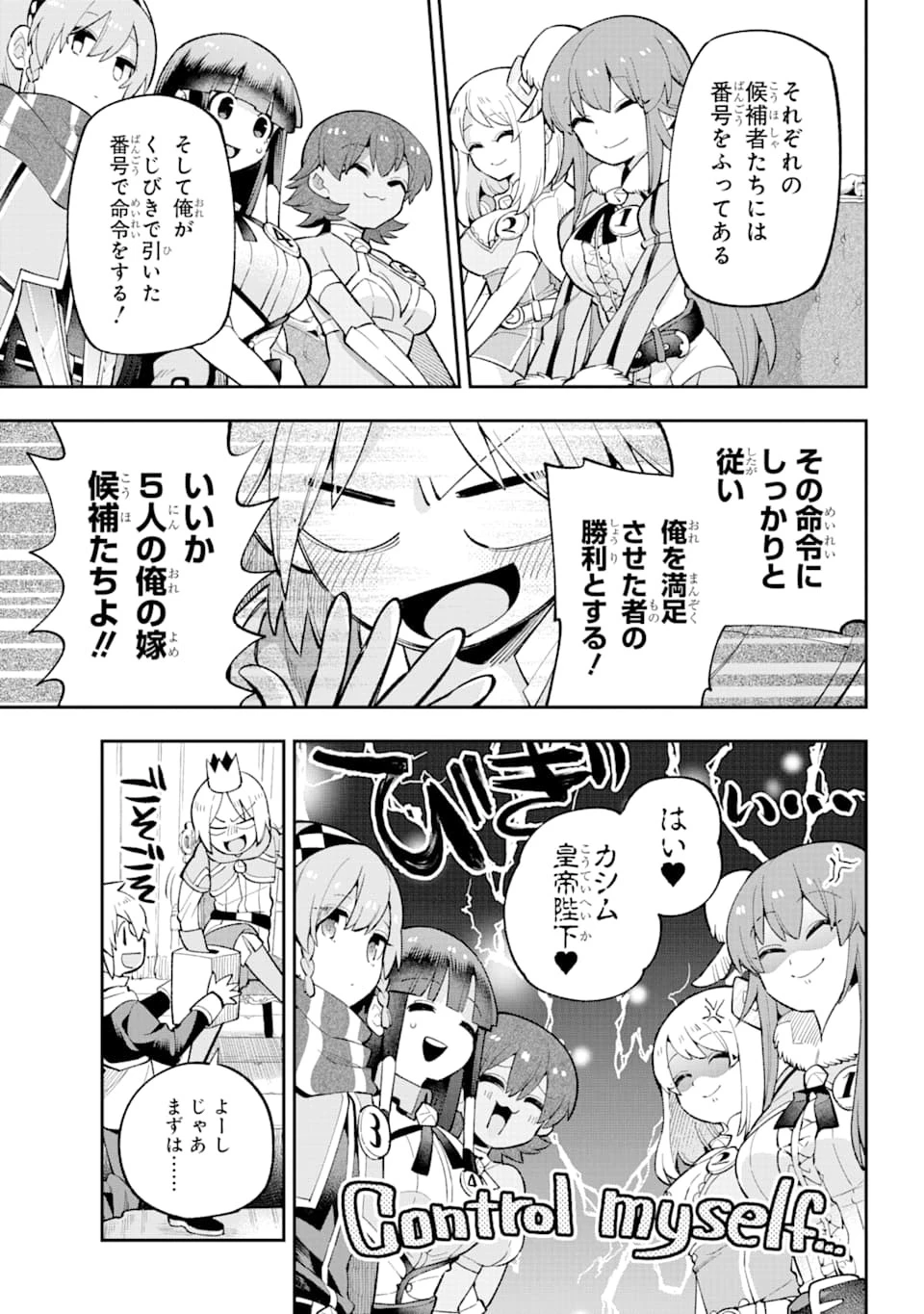 英雄教室 第29話 - 16