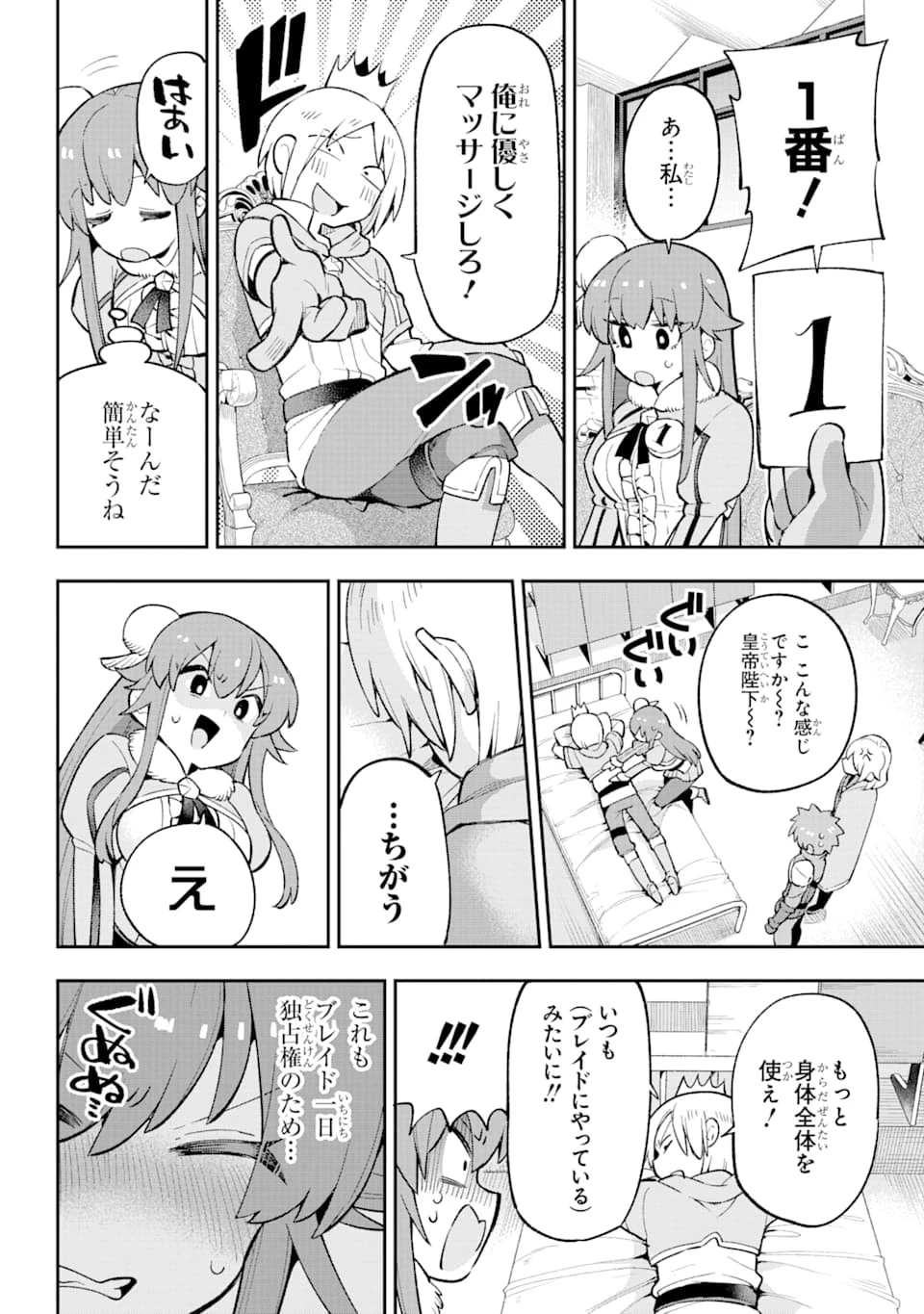 英雄教室 第29話 - 19
