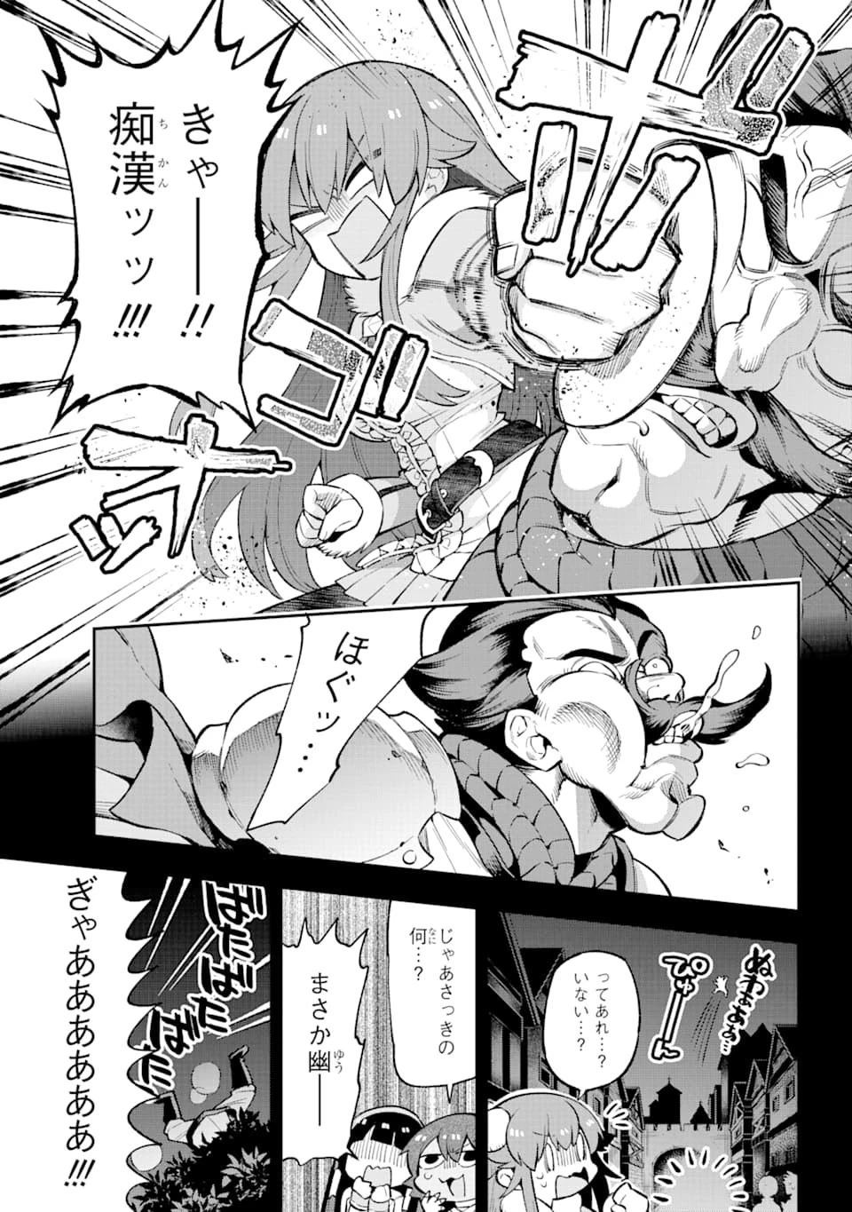 英雄教室 第30話 - 9
