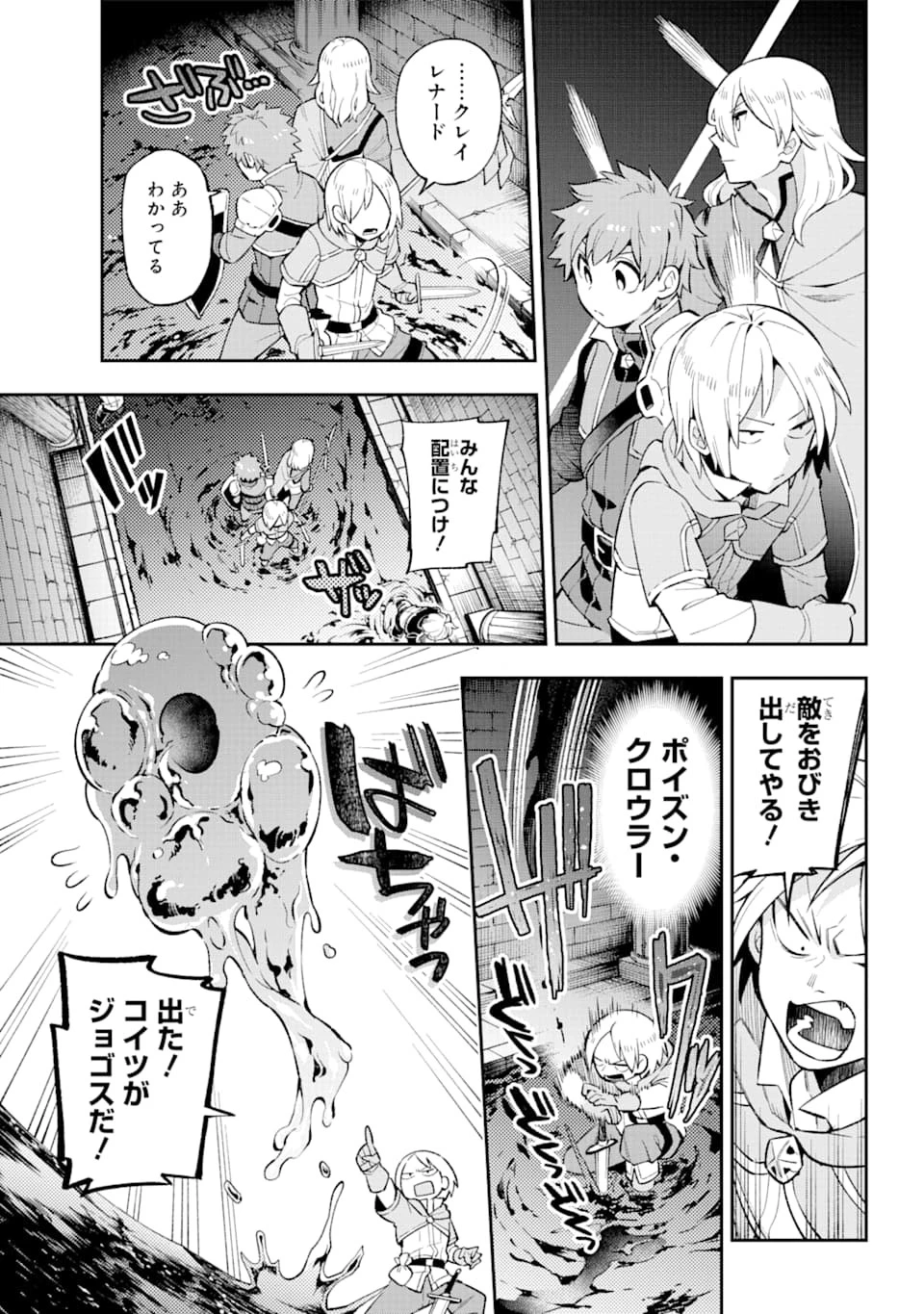 英雄教室 第30話 - 27