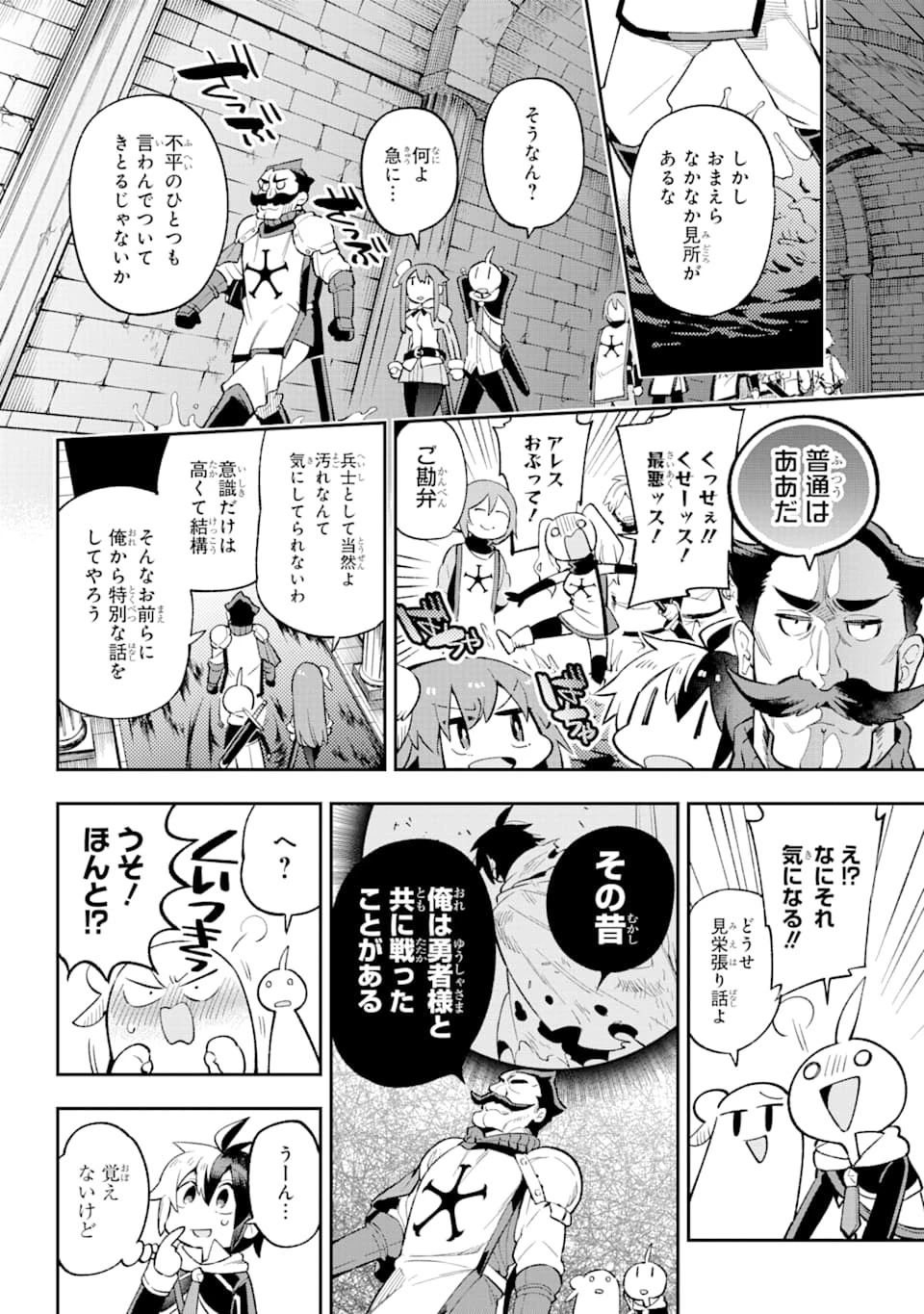 英雄教室 第30話 - 36