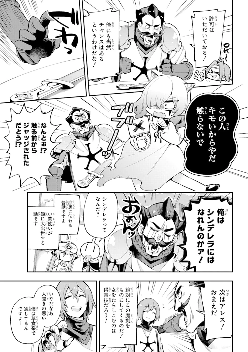 英雄教室 第31話 - 15