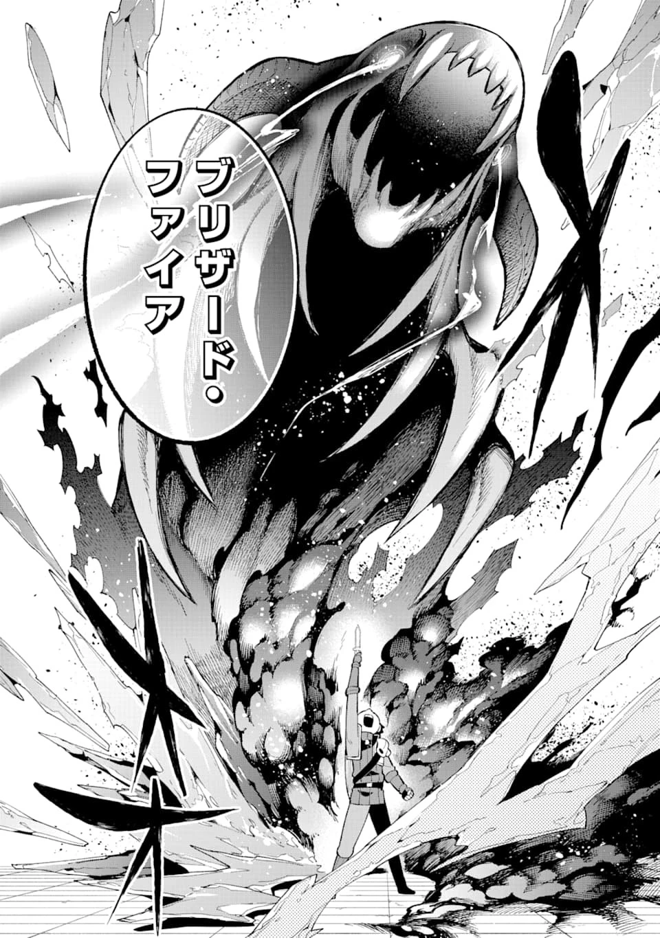 英雄教室 第31話 - 34