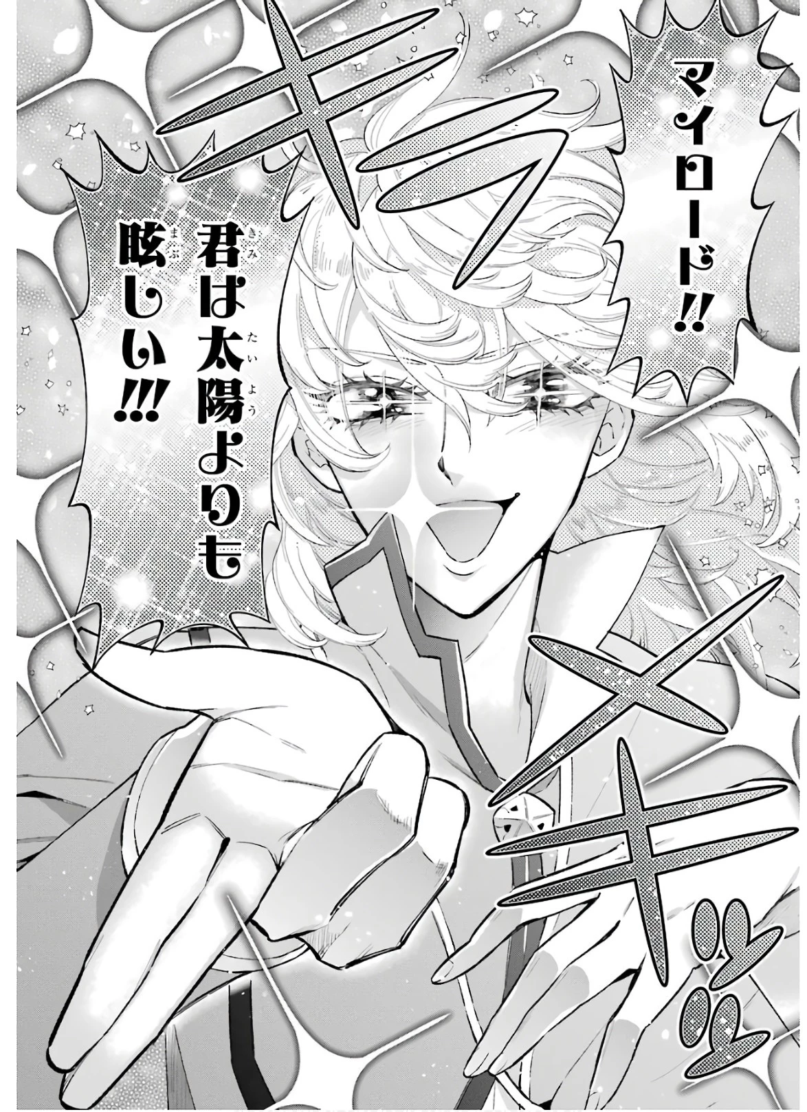 英雄教室 第32話 - 21