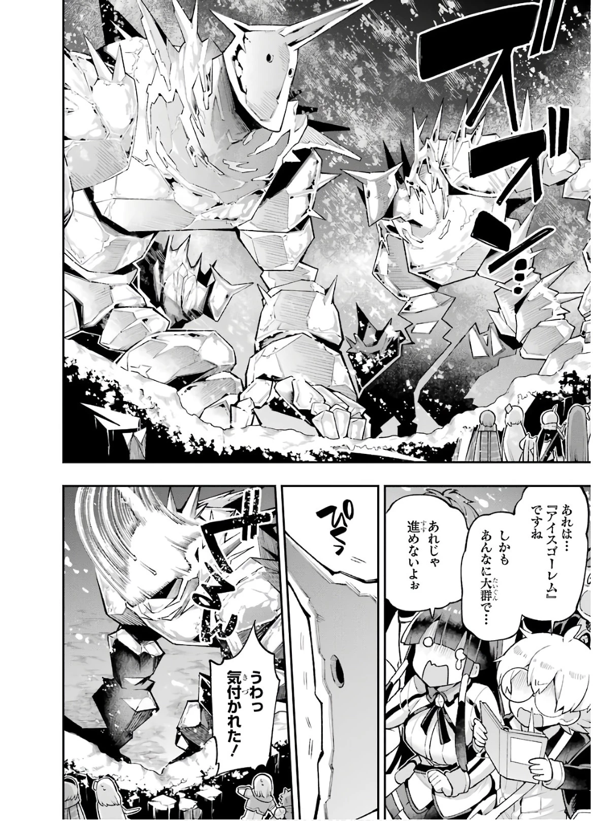 英雄教室 第33話 - 27