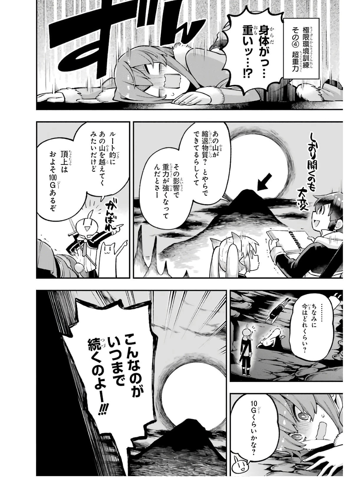 英雄教室 第33話 - 39