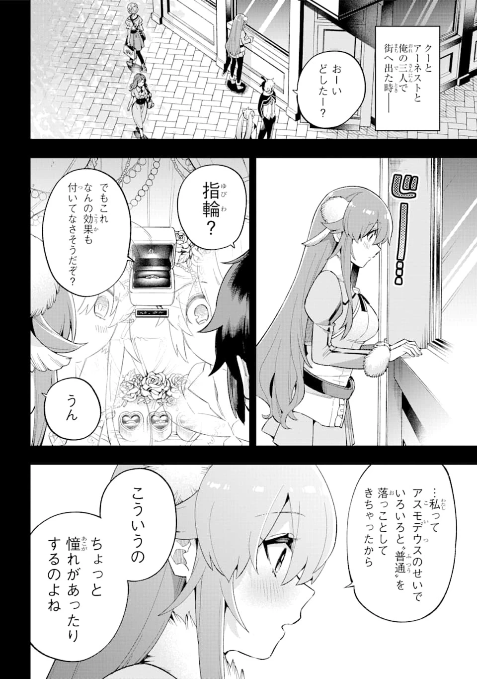 英雄教室 第34話 - 6