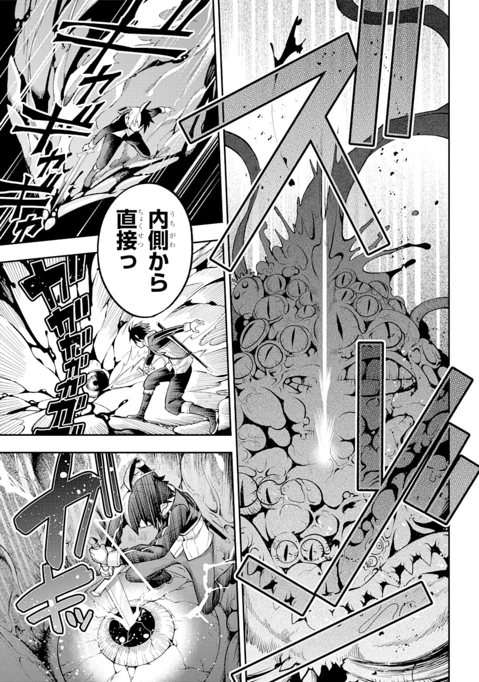 英雄教室 第34話 - 25