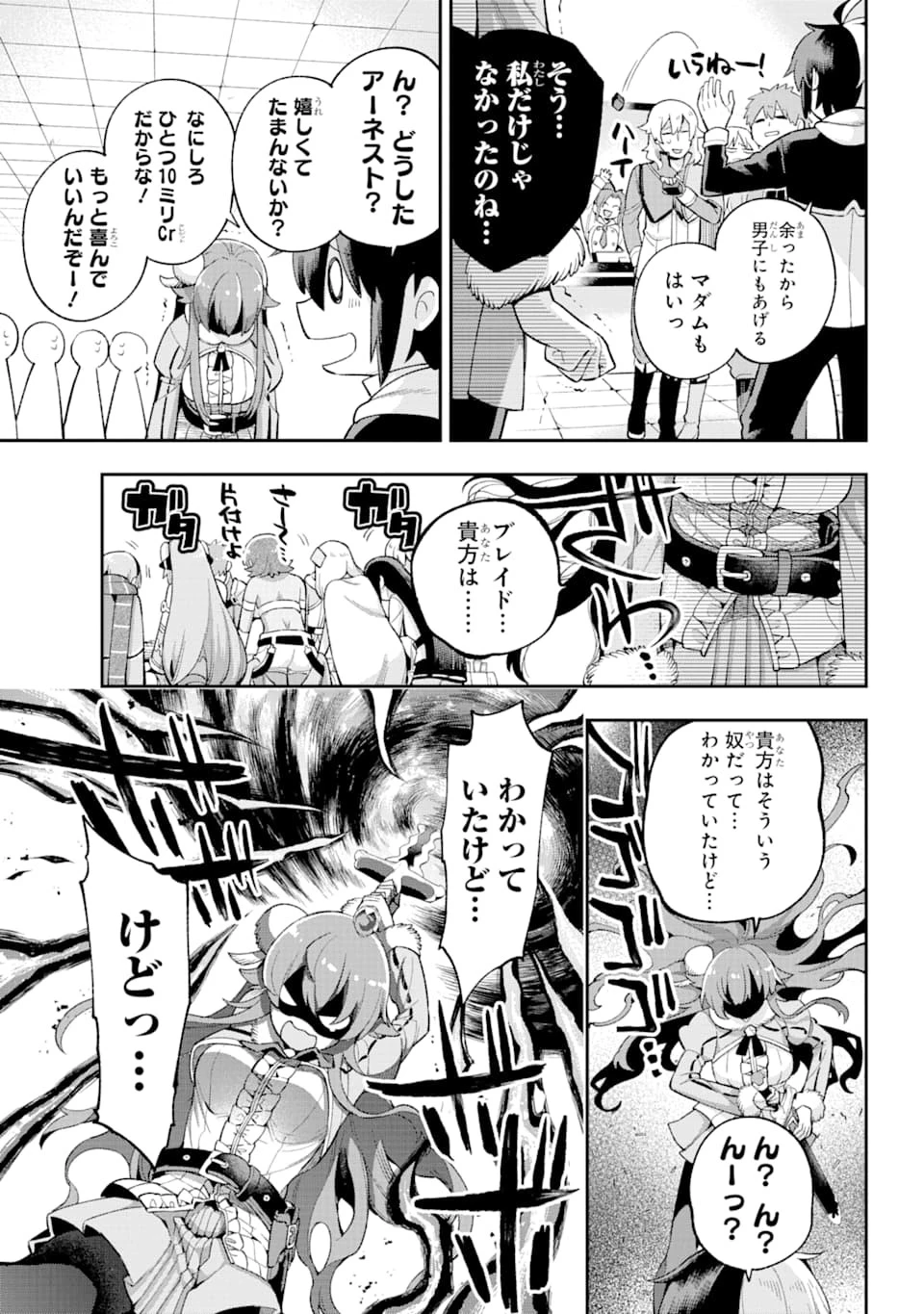 英雄教室 第34話 - 37