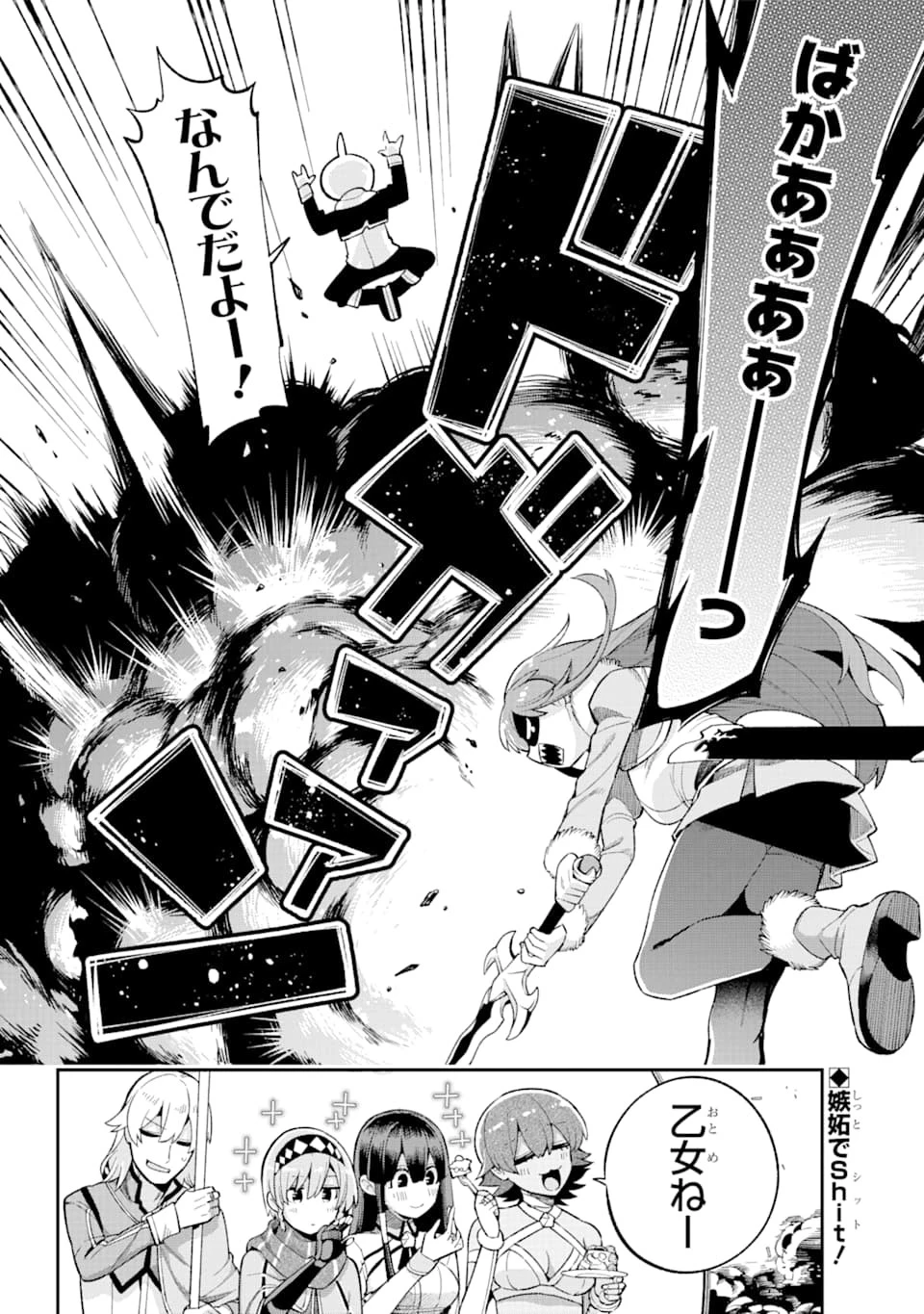 英雄教室 第34話 - 38