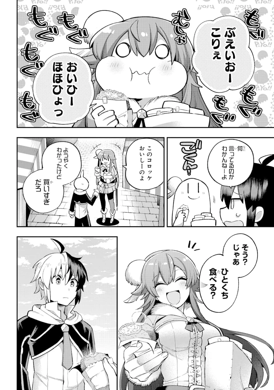 英雄教室 第35話 - 4
