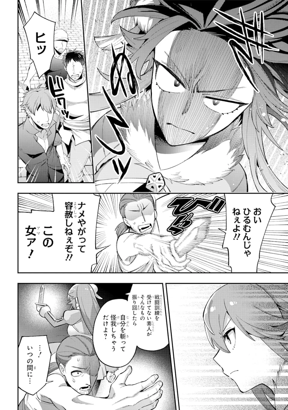 英雄教室 第35話 - 10