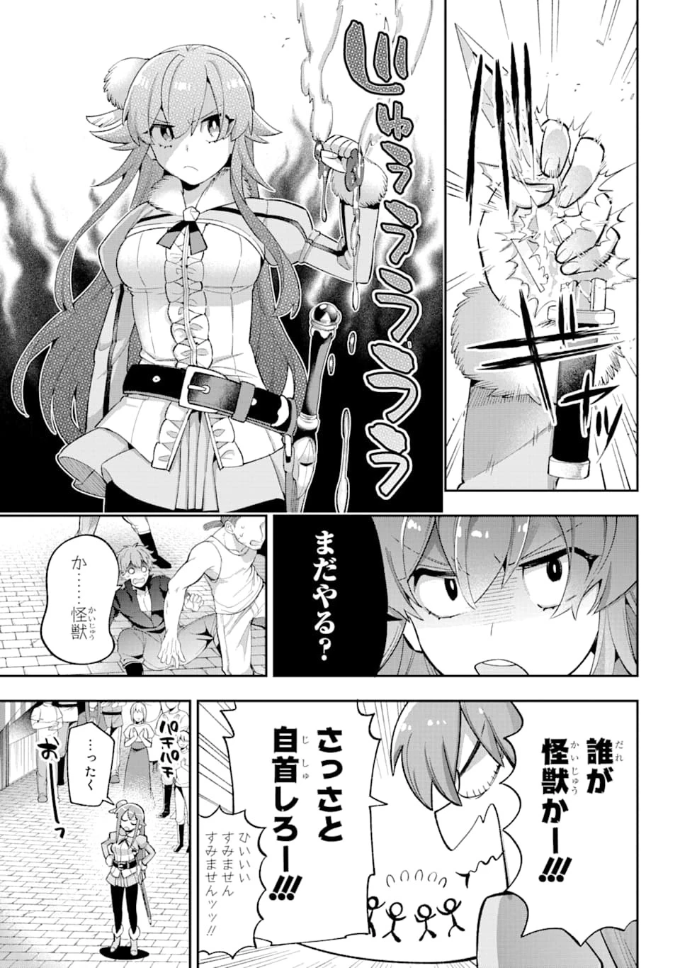 英雄教室 第35話 - 11