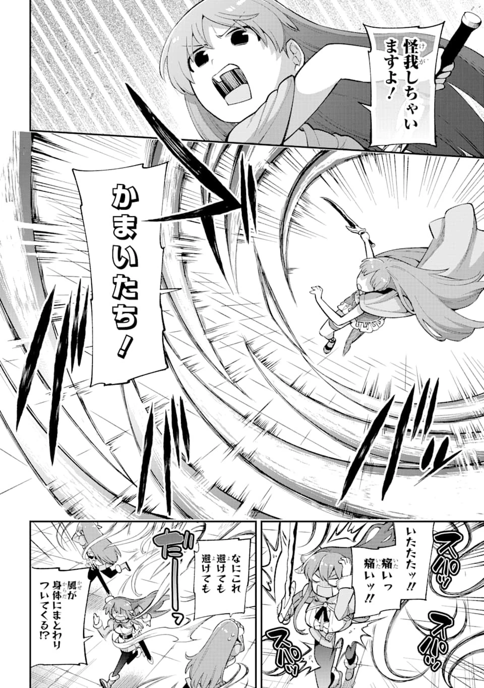 英雄教室 第35話 - 40