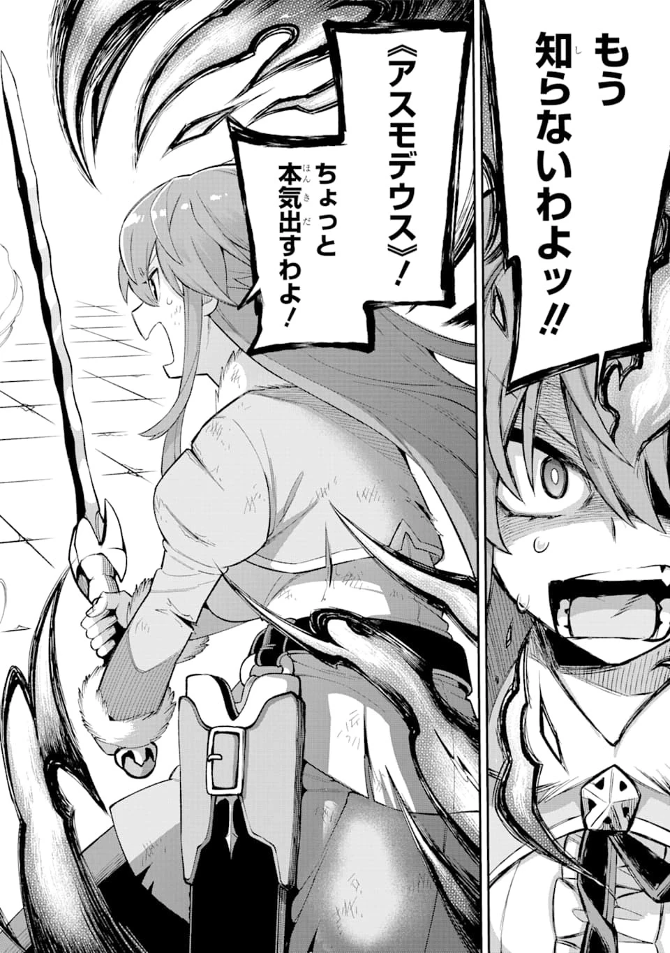 英雄教室 第35話 - 42