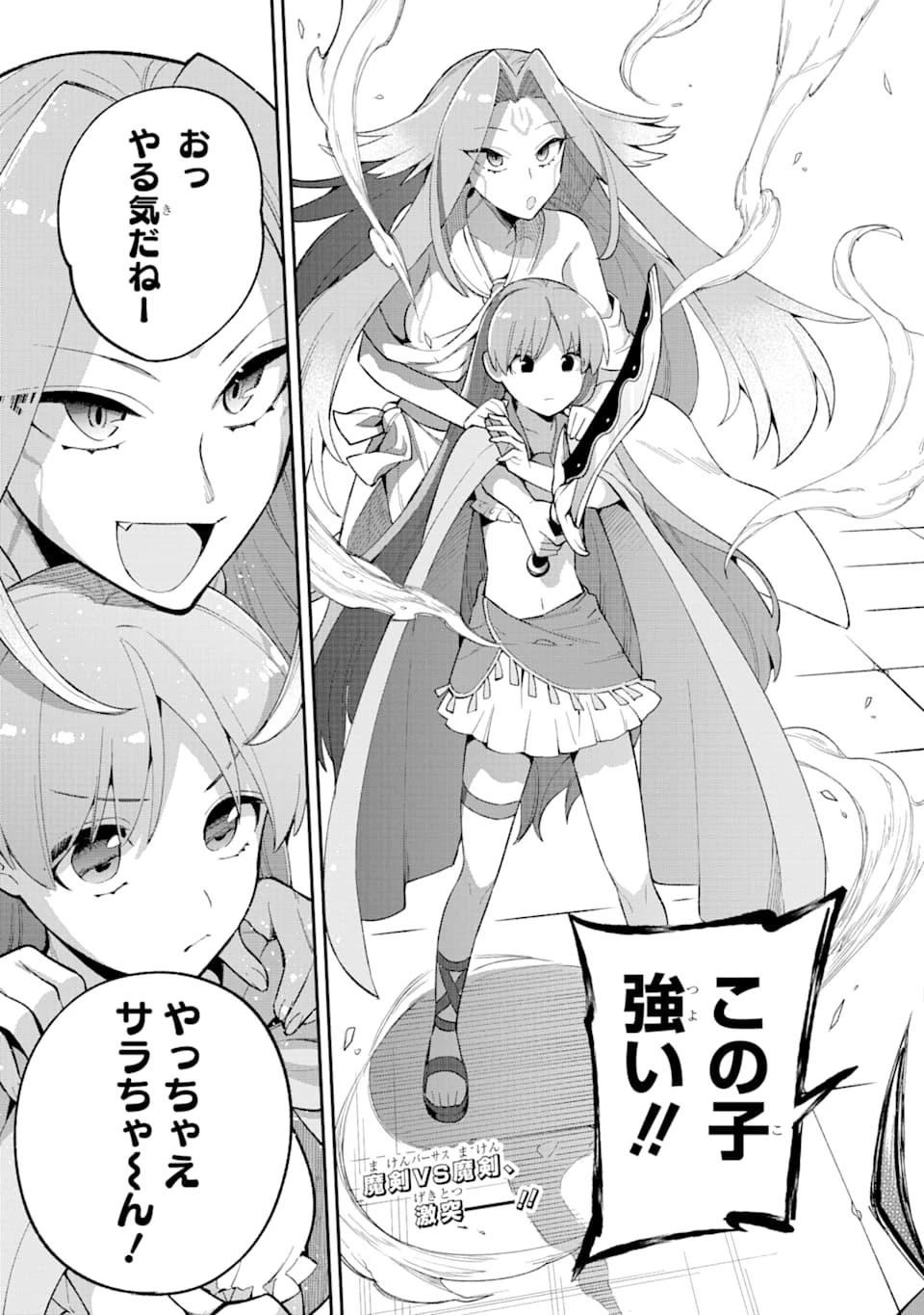 英雄教室 第35話 - 43