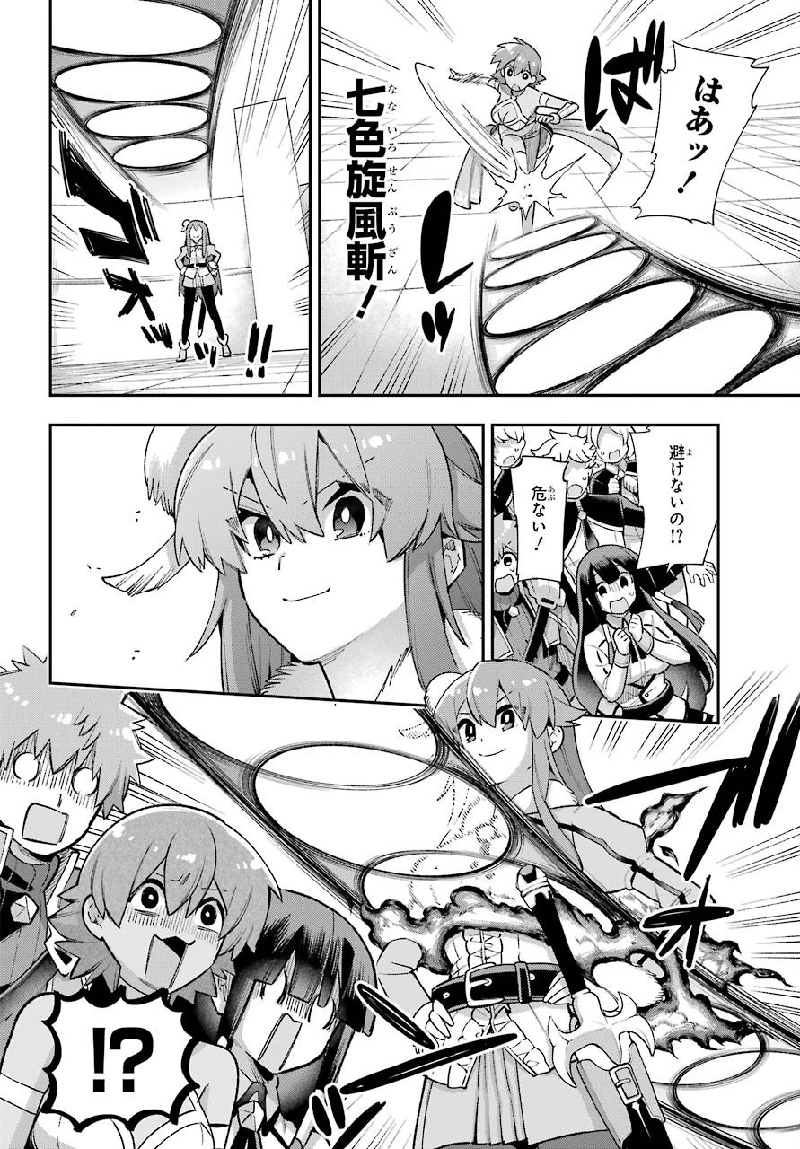 英雄教室 第36話 - 4