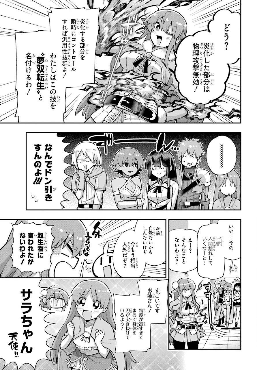 英雄教室 第36話 - 5
