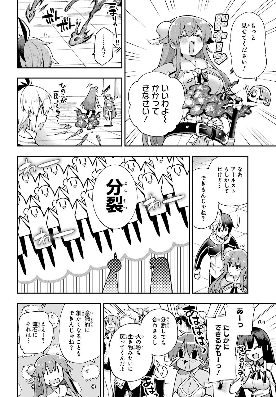 英雄教室 第36話 - 6