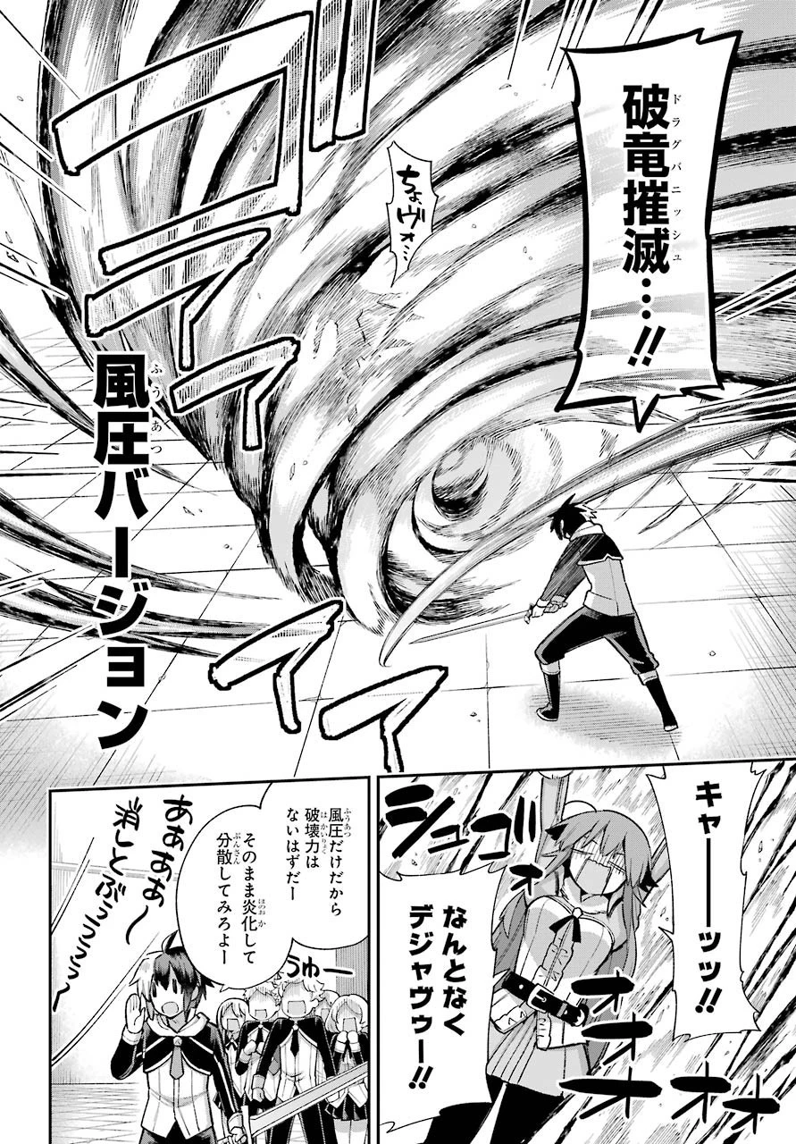 英雄教室 第36話 - 8