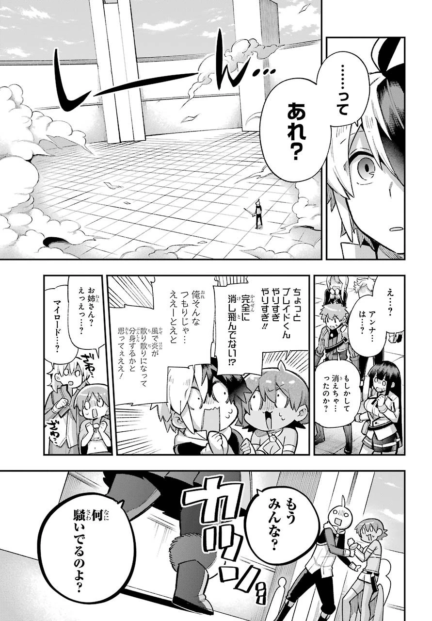 英雄教室 第36話 - 9